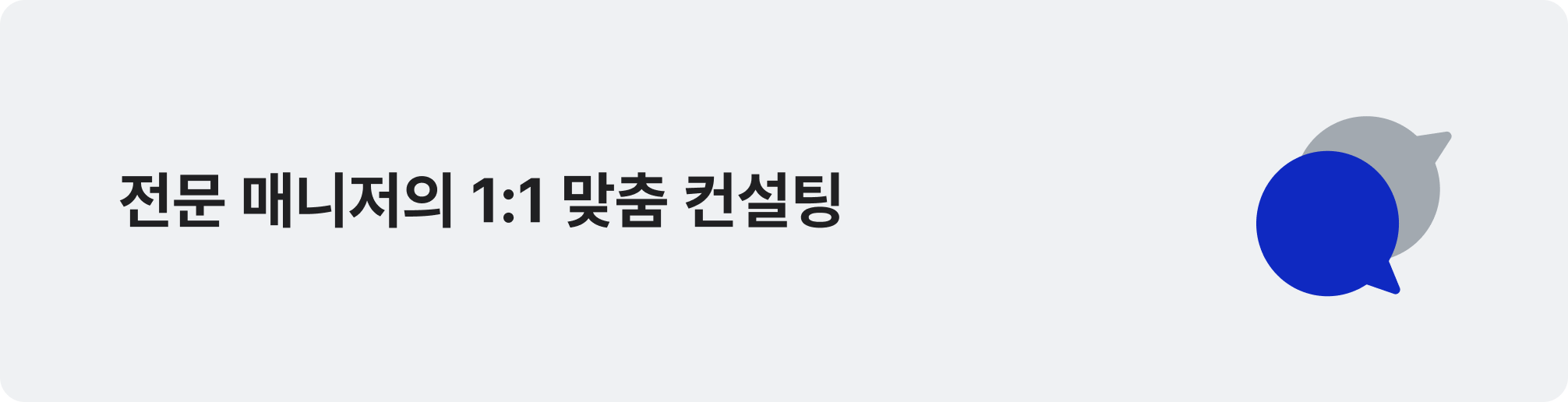 인라인 배너