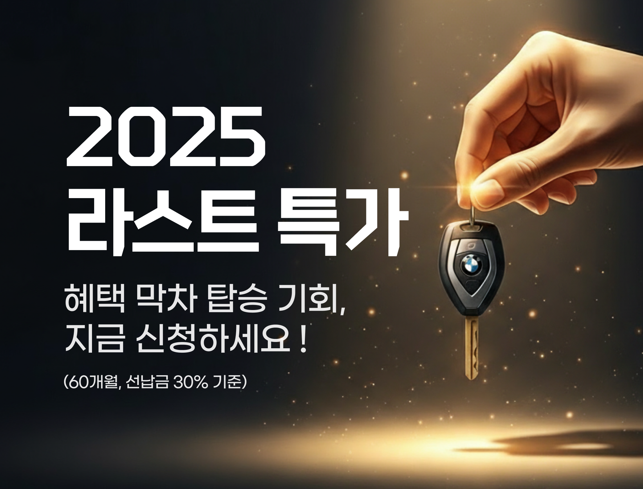 라스트특가이미지_web