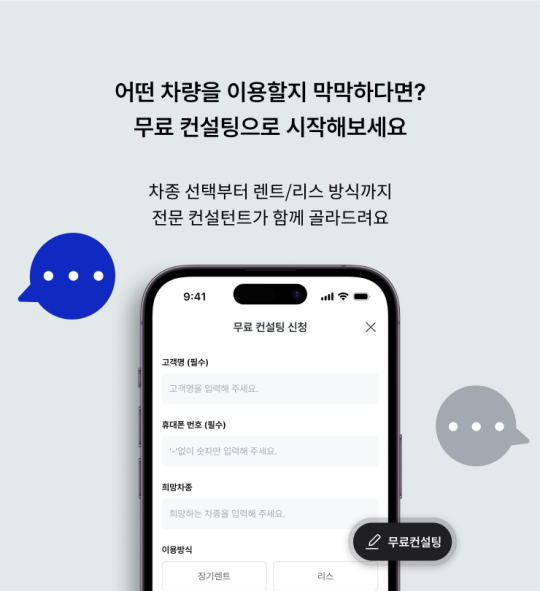 무료컨설팅