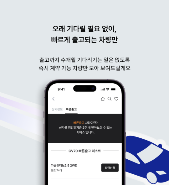 빠른출고